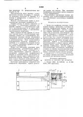 Валик для шлифовки пластика (патент 818885)
