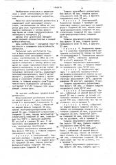Фольгированный диэлектрик (патент 1042214)