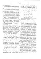 Устройство дискретного регулирования фазового сдвига напряжений сети (патент 499595)