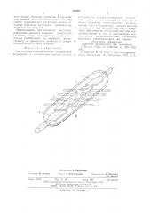Магнитоуправляемый контакт (патент 595801)