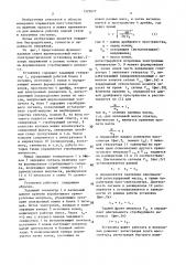 Времяпролетная масс-спектрометрическая установка (патент 1527677)