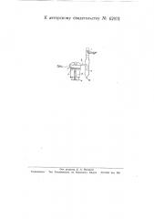 Способ и устройство для получения глифталевых смол (патент 62971)