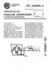 Прибор трехосных испытаний грунтов (патент 1098991)