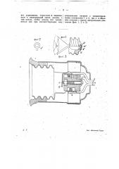 Цоколь к электрической лампе накаливания с двумя нитями накала (патент 14865)