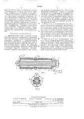 Патент ссср  213122 (патент 213122)