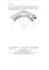 Статор коллекторной электрической машины (патент 137169)