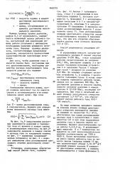 Способ адиабатического сжатия газа (патент 1665791)
