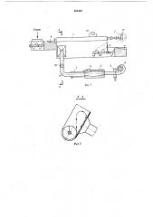 Устройство для транспортировки легковоспламеняющихся материалов (патент 404484)