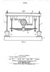 Стенд для испытания подшипников букс железнодорожного подвижного состава (патент 452693)