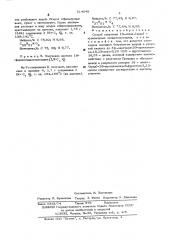 Способ получения 16-алкил (арил)производных псевдосоласодина (патент 514848)