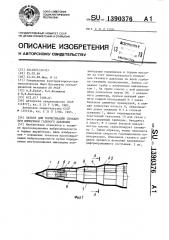 Затвор для герметизации скважин при измерении газового давления (патент 1390376)
