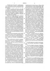 Способ аварийного ремонта протяженного трубопровода (патент 2003916)