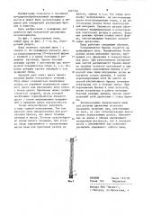 Круглая пила для резания древесины (патент 1207762)