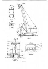 Устройство для образования буронабивных свай (патент 1738922)