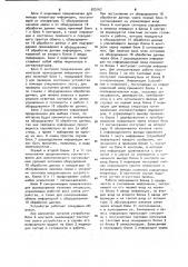 Устройство для контроля и передачи информации (патент 955167)