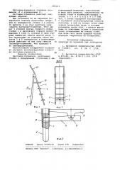 Лестница-стремянка (патент 985233)
