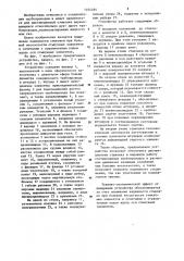 Устройство для соединения трубопроводов (патент 1164494)
