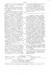 Вакуумная установка (патент 1390437)