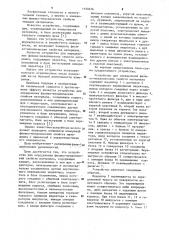 Устройство для определения физико-механических свойств материала (патент 1150516)