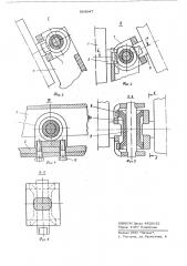 Роликоопора ленточного конвейера (патент 583047)