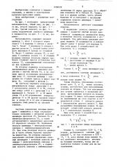 Выталкиватель пресса (патент 1268436)