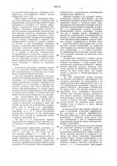 Пресс-форма для горячего прессования порошков (патент 1629157)
