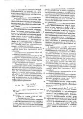 Способ подготовки природного газа к транспорту (патент 1793174)