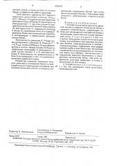 Устройство контроля разности давлений внутри и снаружи консервной банки в процессе стерилизации (патент 1664257)