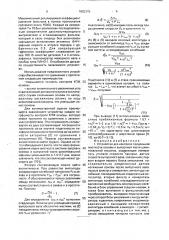 Устройство для контроля продольной жесткости основы в выпускной части шлихтовальной машины (патент 1802315)