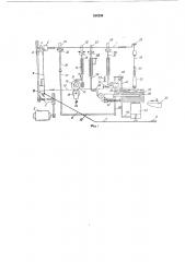 Устройство для изготовления деталей из проволоки или ленты (патент 184236)