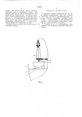 Судовое грузовое устройство (патент 335151)