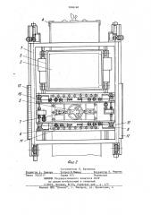 Передвижной стенд для ремонта кузовов грузовых вагонов (патент 1046140)