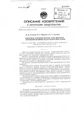Навесной канавокопатель для поделки профилированных малогабаритных канав (патент 132880)