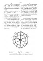 Теплообменная труба (патент 1525427)