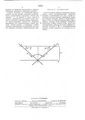 Способ поверки уровней угломерных инструментов (патент 345357)