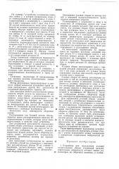 Устройство для определения условий осуществления сборки соединений деталей (патент 208424)
