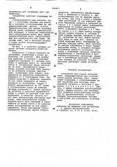 Устройство для подачи печатныхплат (патент 834957)