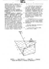 Мотальный таз кокономотального автомата (патент 627193)