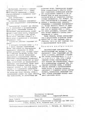 Двухобмоточный электромагнит (патент 1455366)