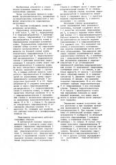 Гидропривод погрузчика (патент 1258961)