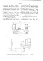 Волновой прессователь (патент 595047)