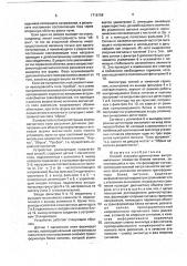 Способ экспресс-диагностики выпрямительных элементов блоков питания (патент 1718159)