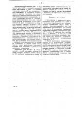 Культиватор (патент 18988)