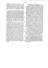 Устройство для поддержания непрерывно-литого слитка в зоне вторичного охлаждения (патент 1668022)