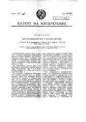 Круглая кирпичная печь в железном футляре (патент 19760)