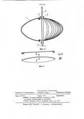 Способ изготовления тонкостенной сферической оболочки (патент 1207590)