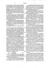 Устройство для контроля продолжительности работы электродвигателя подъемно-транспортного средства (патент 1608715)