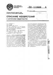 Кран машиниста тормоза железнодорожного транспортного средства (патент 1110689)