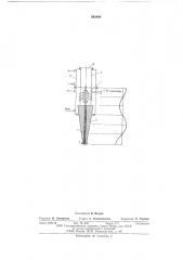 Ультразвуковое устройство для нанесения адгезионных масс (патент 592464)