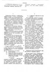 Оптическая система проекционного прибора (патент 1039886)